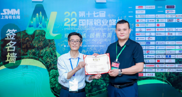 河南金濤實業(yè)集團榮獲“2022年度中國鋁板帶箔企業(yè)優(yōu)質供應商”榮譽稱號